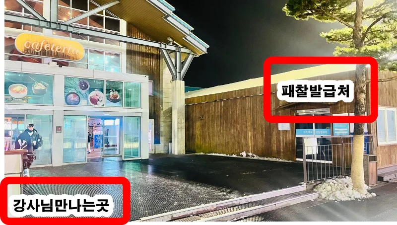 2층 카페테리아 앞 강사를 만나는 곳과 옆 패찰발급처